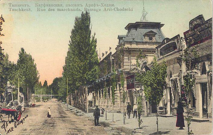 Aaron Hamburger - The Shiva Bandit - Postcard from Tashkent